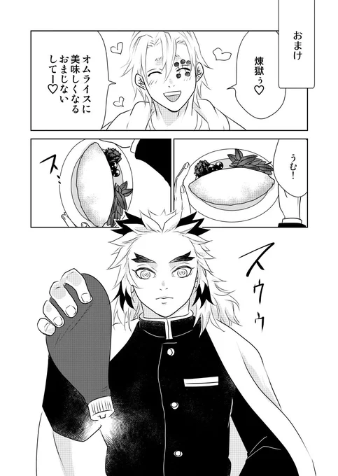 コラボのケチiャップの🔥さんが可愛かったのでオムiライスに美味しくなるおまじないをかけてくれるケチiャップ寿郎再掲 