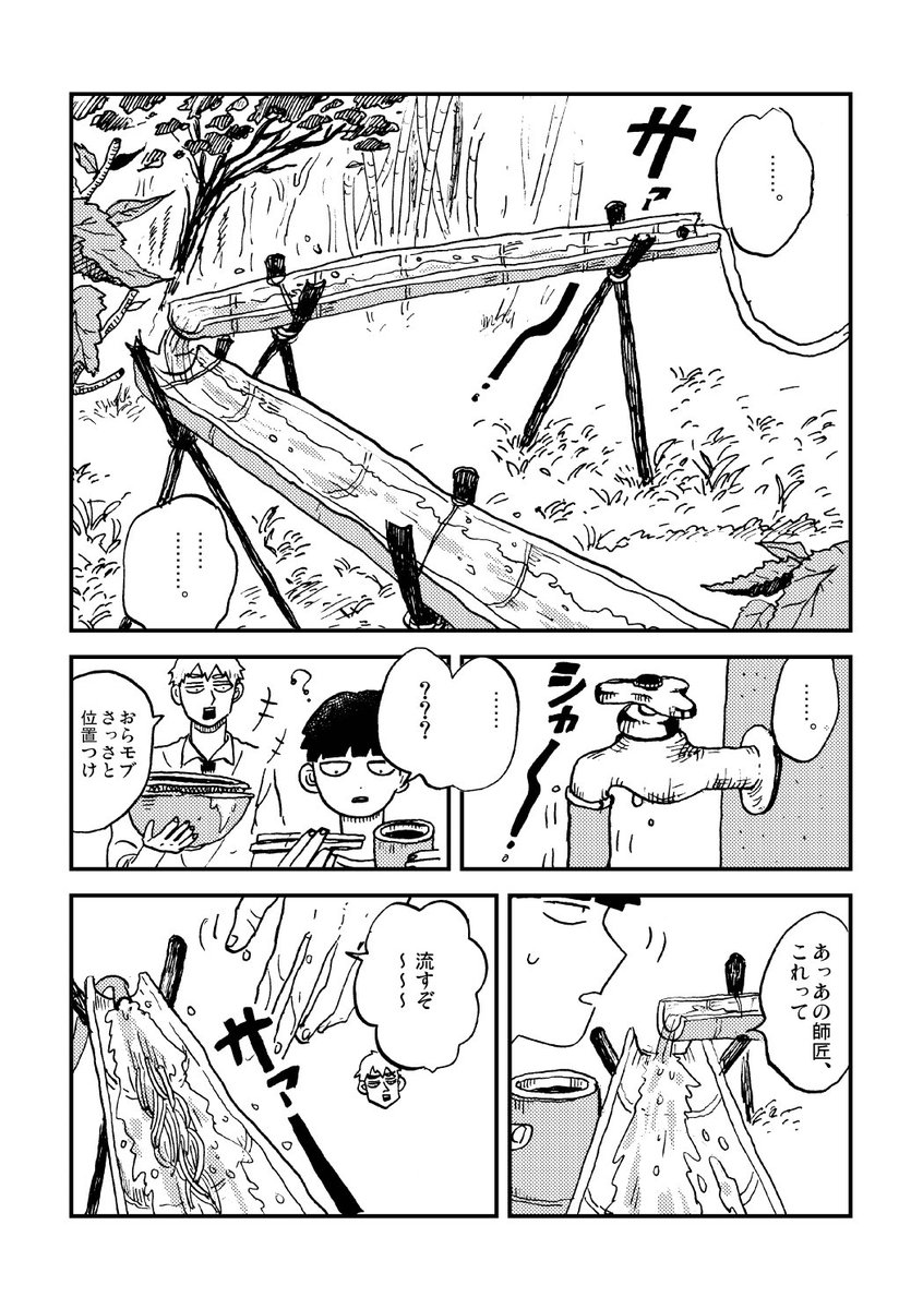 5年?くらい前にアンソロに寄稿したモブ霊漫画(1/2) 