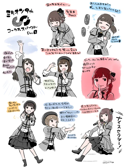 ミリオン9th Day2感想落描き 1/2
#imas_ml_9th_day2 