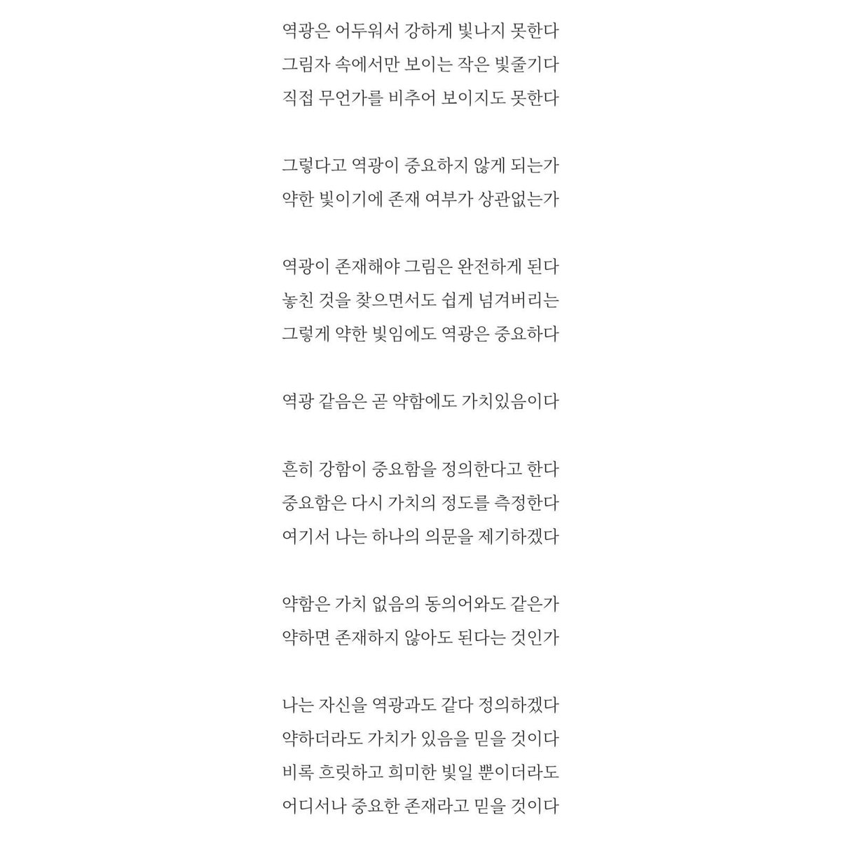 axeoflight2022's tweet photo. 2023.01.17. 희야
@Rainbow_ark_ 

[16+4] 
나는 자신을 역광과도 같다 정의하겠다 https://t.co/vnWnAfNNhB