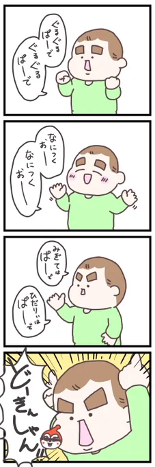 8消えたし2でもない

#育児漫画 #育児絵日記 #げそたろ日記 