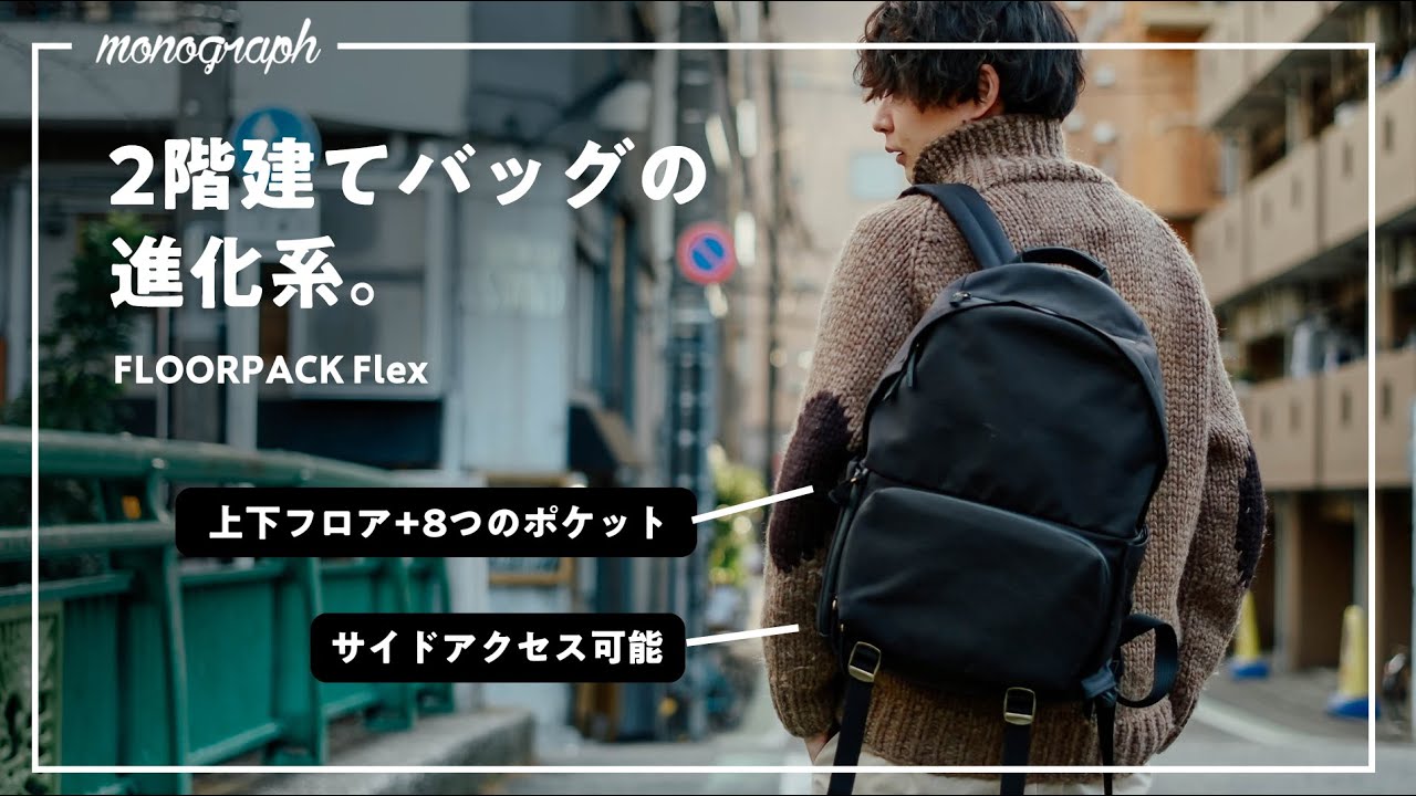 floorpack flexフロアパック フレックス drip-