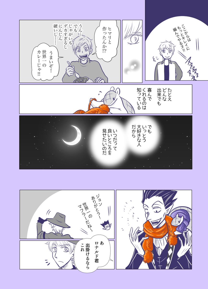 2023/01/17 本日のヌンと2人
ジョン2巻の巻末漫画のお話です。 