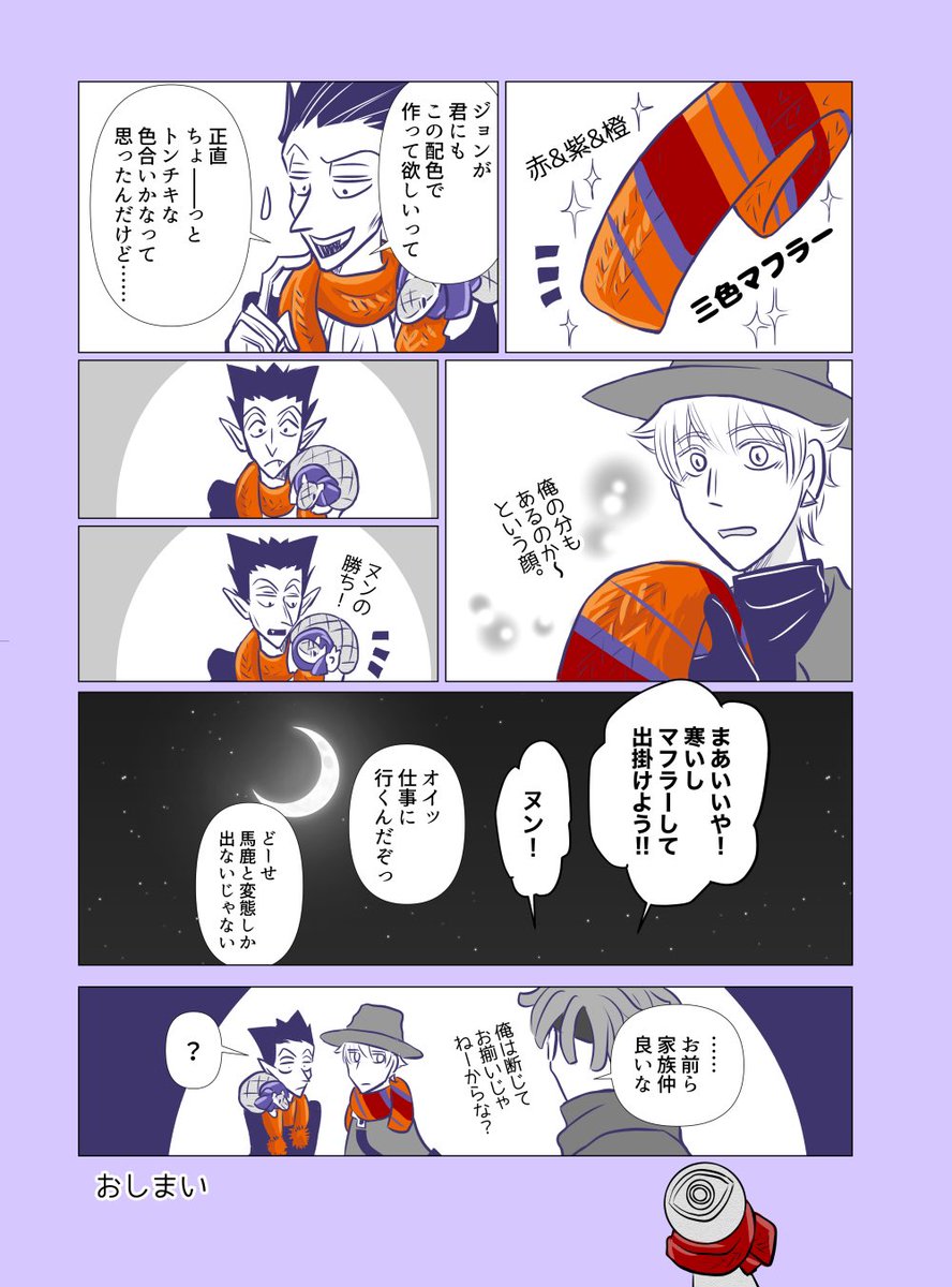 2023/01/17 本日のヌンと2人
ジョン2巻の巻末漫画のお話です。 