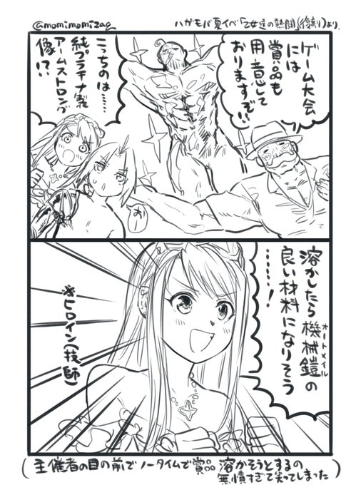 ハガモバくんで今復刻してる夏イベ『乙女達の熱闘』、「水着回だ～!」と大喜びでちまちま遊んでいるのですが、わりとずっとシュールで元気あって楽しいです!というらくがきメモ
キャラゲーのほのぼのパートらしい味わいで好き 