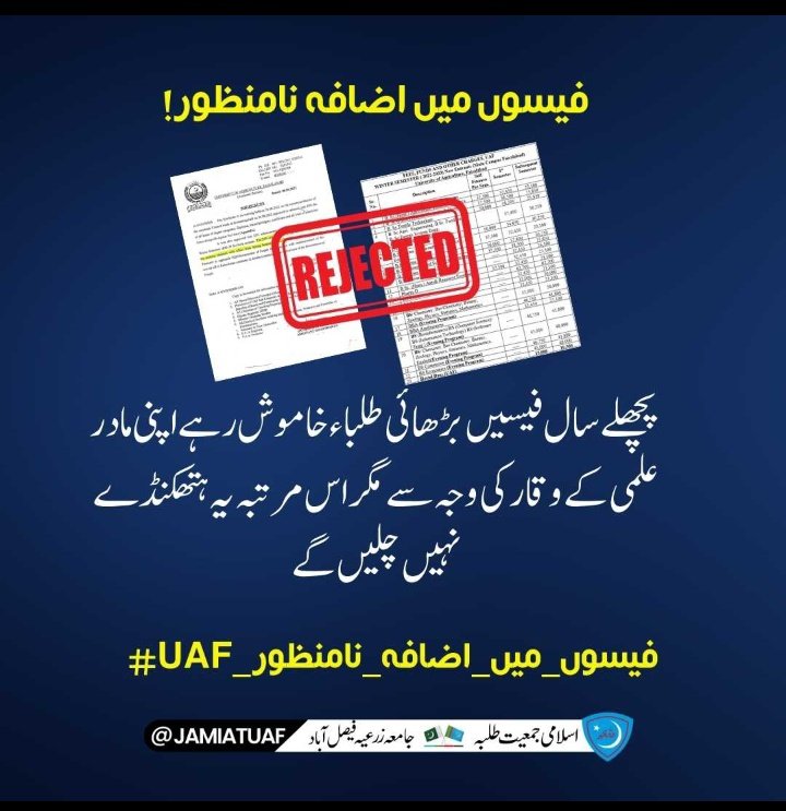 FasihulHasan4's tweet photo. #UAF_فیسوں_میں_اضافہ_نامنظور https://t.co/HNlR1sOAdk