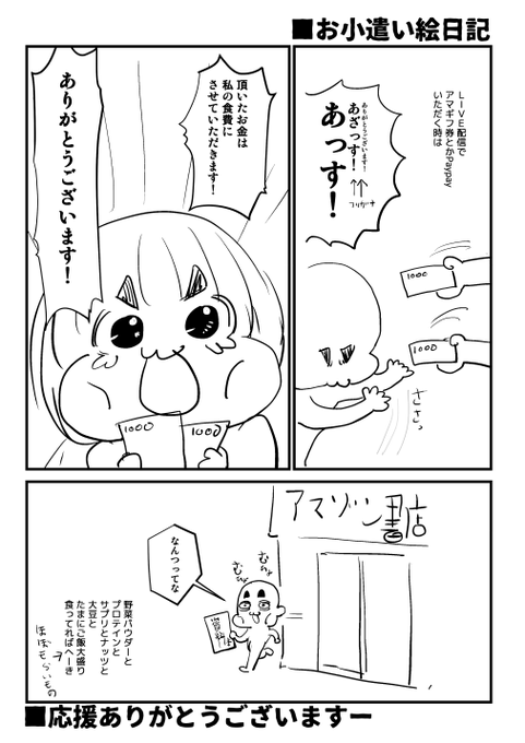 2023-01-17
絵日記です 