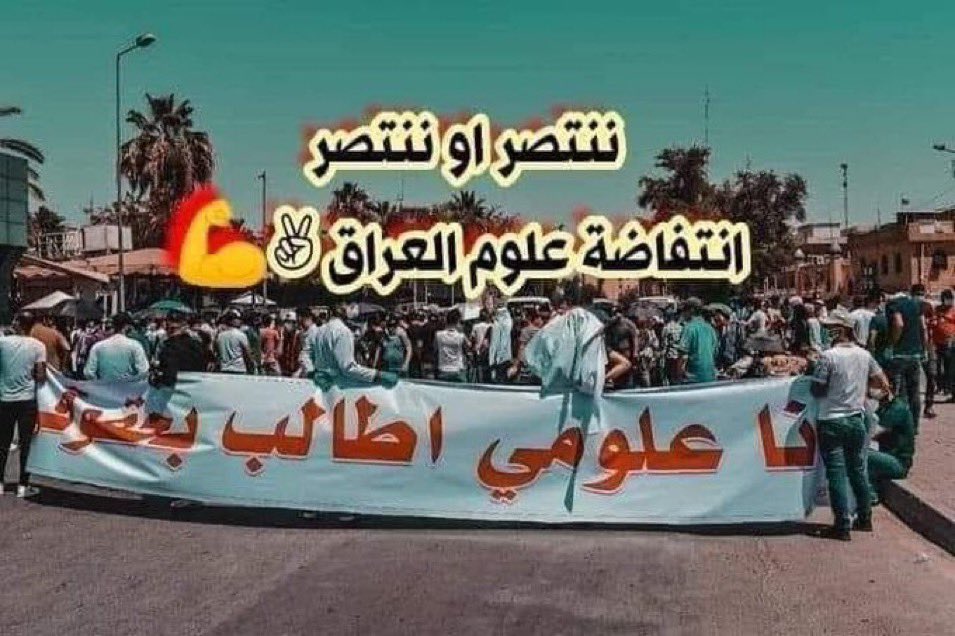 Mediamohammed10's tweet photo. #انصاف_العلوم_ياوزير_الصحة https://t.co/EUiW79xP05