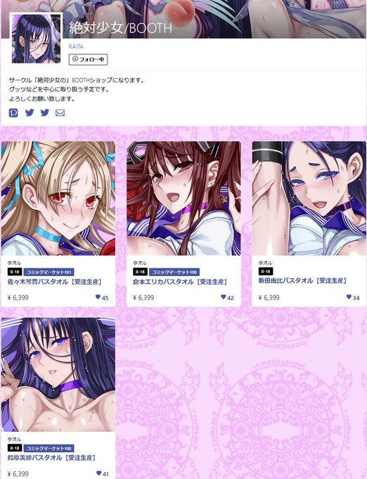 締め切りまであと3時間! BOOTHにて魔法少女4キャラのバスタオル【受注生産】受付中です、受注期間は本日23:59迄。大迫力で高品質のライクトロン製、宜しかったら是非!絶対少女/BOOTH 絶対少女/BOOTH https://t.co/KPACb2KYDf #booth_pm 