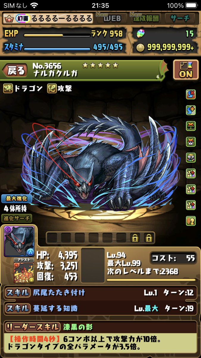 pazumaruchi0302's tweet photo. 正月ラジョアを使いたいのでフレンド募集しています。
ランダン期間中、ヨグ継承のナルガを1に固定してます。
474220229 https://t.co/l0ONLGKx4H