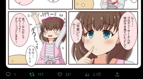 2万いいねありがとうございますっ!!っーーーー??????????????

え? 
