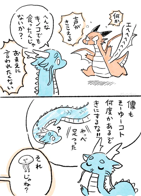 続きが浮かんだので 