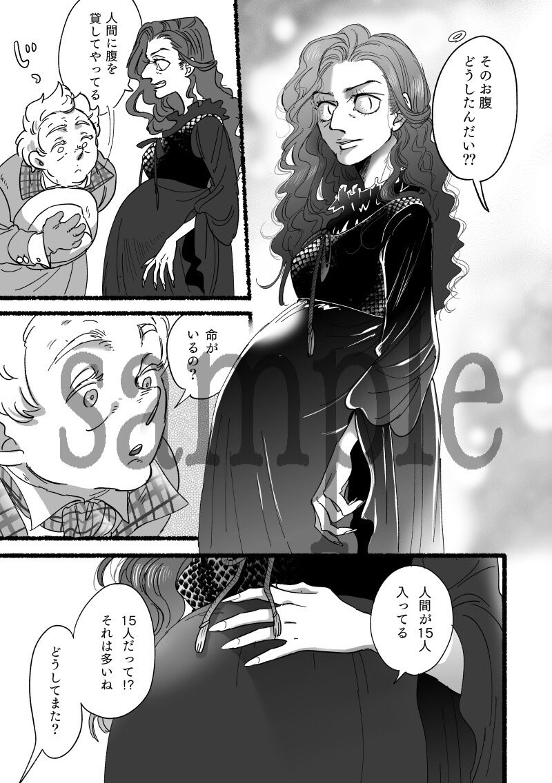#レカペ2301 今週末参加します!今日脱稿したので新刊出ます!新刊『Baby In The Snake.』のサンプルです。クロウリーが妊婦さんになるお話。boothオープン時間は後日アナウンスします。久々のオンイベ楽しみだな〜☺️宜しくお願いします! 