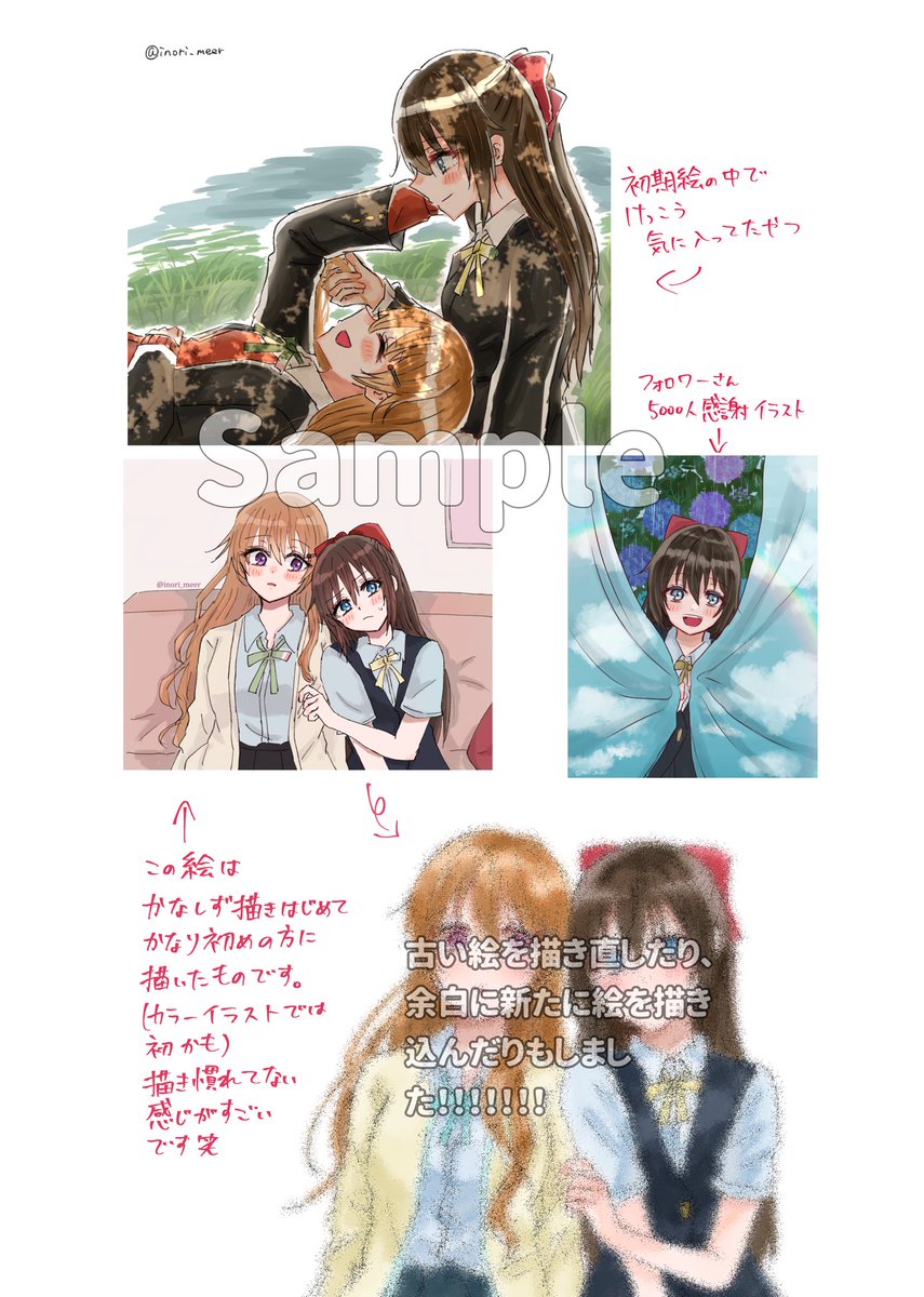 【新刊サンプル〜〜‼️】

こんな感じで絵をまとめてコメント書いたり打ち込んだりしました。
あと3枚目のやつは描き下ろし漫画の1ページ目。
結構詰め込んだから情報量ブックって感じです。 