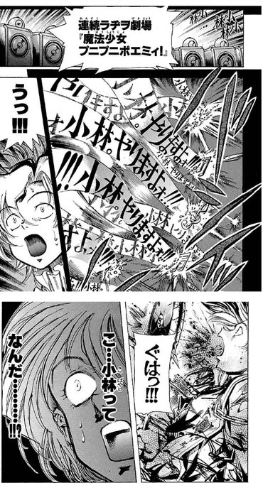 電子版スクライド読んでて思ったけど
今や小林由美子が国民的アニメ声優になるとはね… 