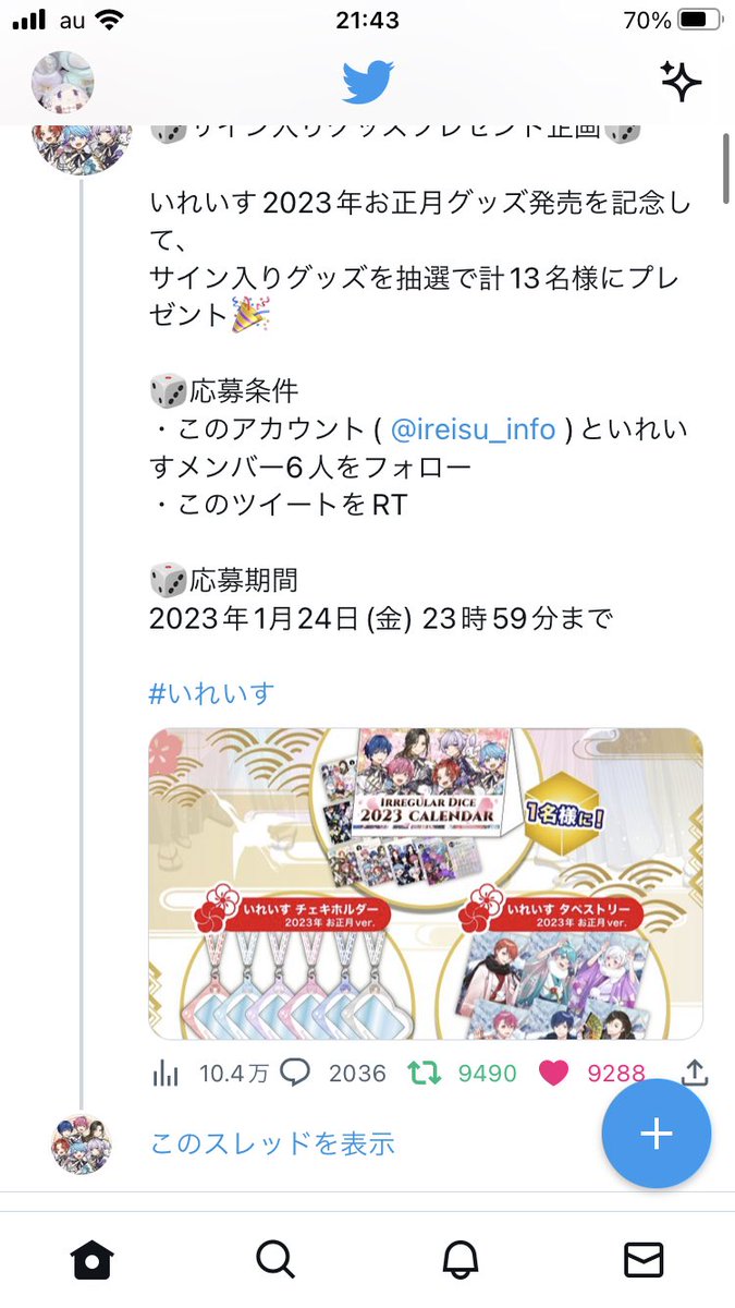 a_koty3's tweet photo. @ireisu_info 素敵な企画ありがとうございます！
縁がありますように！！🎲
リプ欄に他あります！ https://t.co/Z3E1HH94bc