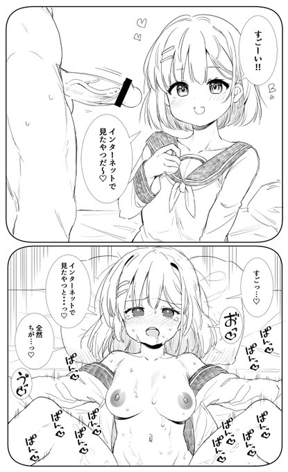 インターネットで見たやつ 