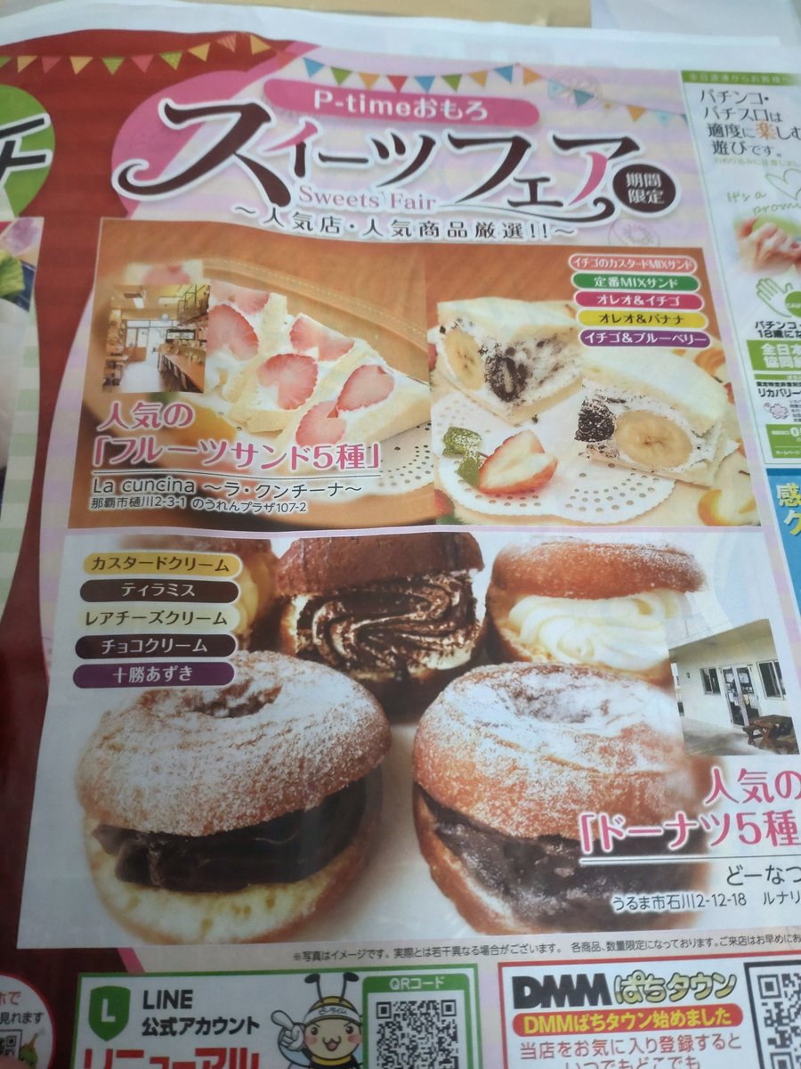 coyuokinawa's tweet photo. 今年も #Ptime おもろさんの景品で明日までゲットしていただけますよ!
ぜひ
いつもありがとうございますm(_ _)m @ptime_omoro https://t.co/h7EgEB15ar