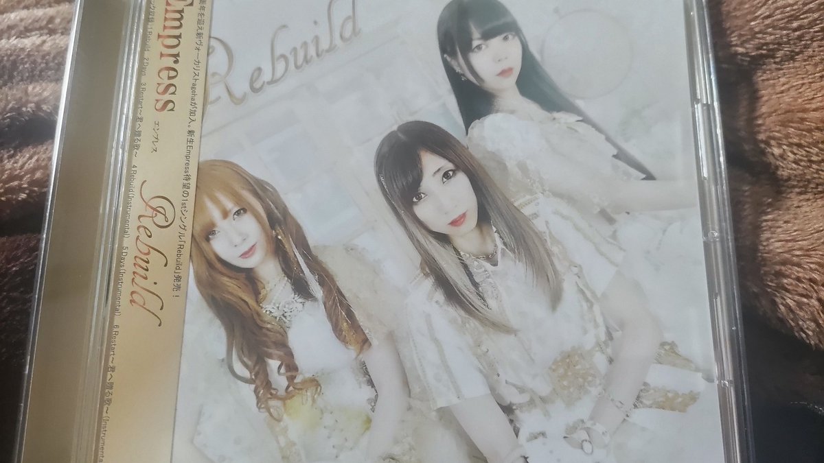 SIN0079's tweet photo. フラゲした!
#Empress
#Rebulid https://t.co/SRGBxVZfNv