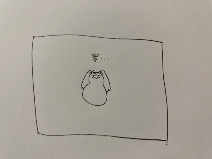 ねる 