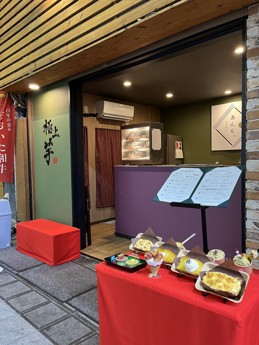 明けまておめでとうございます🎍
あんも。は1月11日に少しだけ改装することができ、本来イメージしていた店舗に近づくことができました🎉
#堺東　#スイーツ好きな人と繋がりたい #デザート #グルメ好きな人と繋がりたい