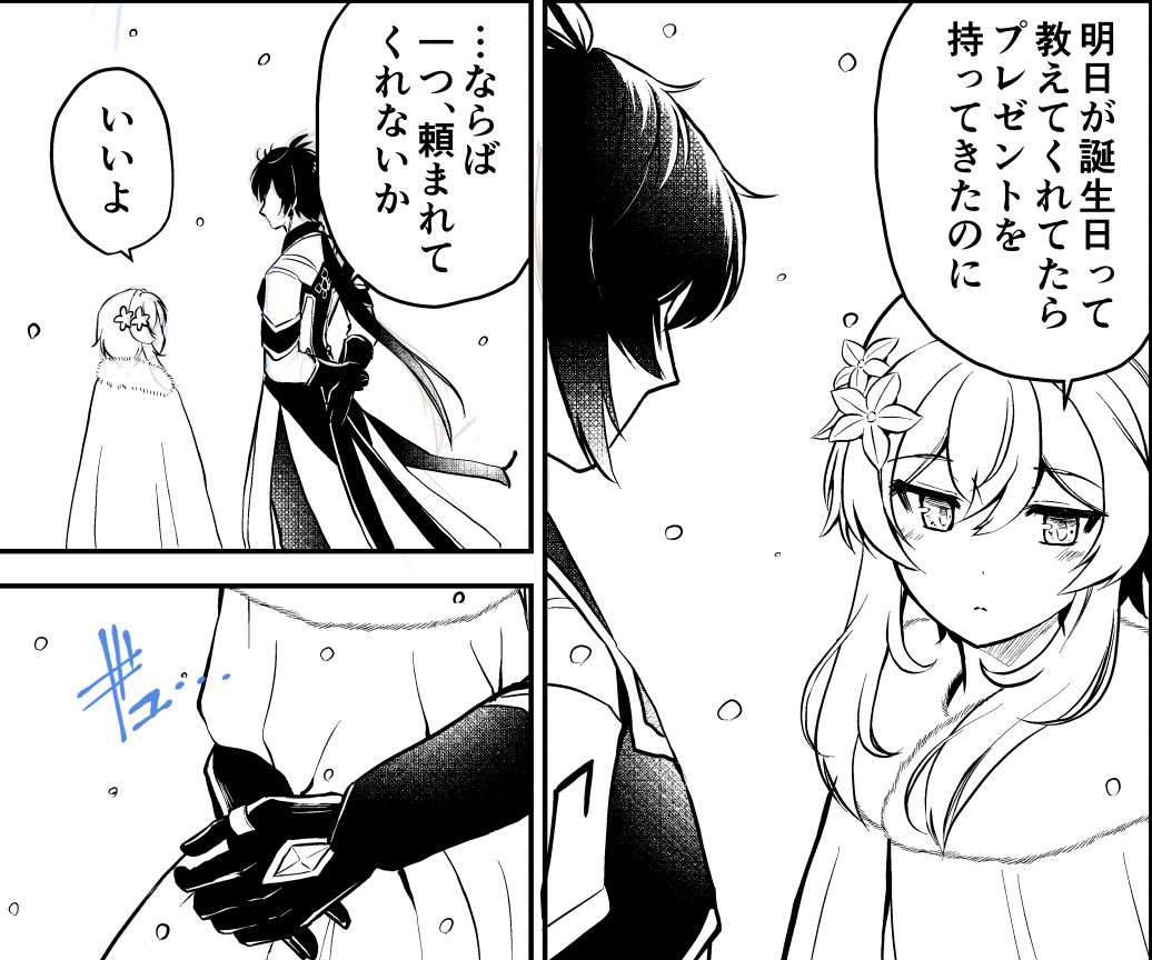 鍾蛍 / zhonglumi しょりほた本の進捗 寒い時期のお話なので、蛍ちゃんに外套を着せた☃️ 