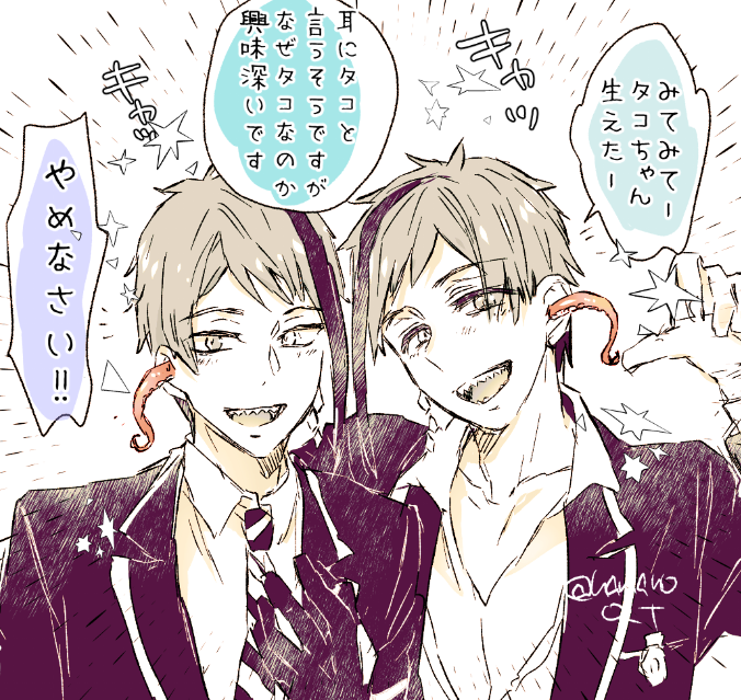 ※イドアズ風味 耳タコガチャ見かけたらやりたい。 
