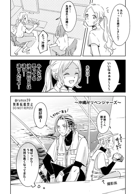 ※キiャラiブネiタ🎣
※夢主顔あり
おねーさんと沖i縄リiベンジするwk 