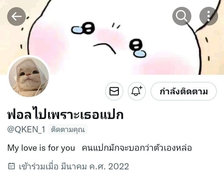 <a href="/QKEN_1/">ฟอลไปเพราะเธอไม่มีใครเอา(มั้ง)</a> เขาใจผิดรึเปล่าคะ แต่เค้าหล่อจริง