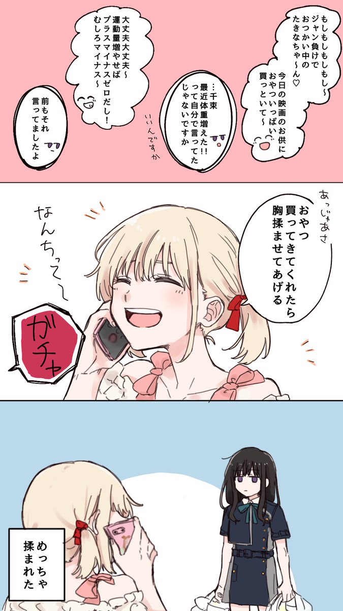 圖 侵犯未遂、剃毛、揉奶