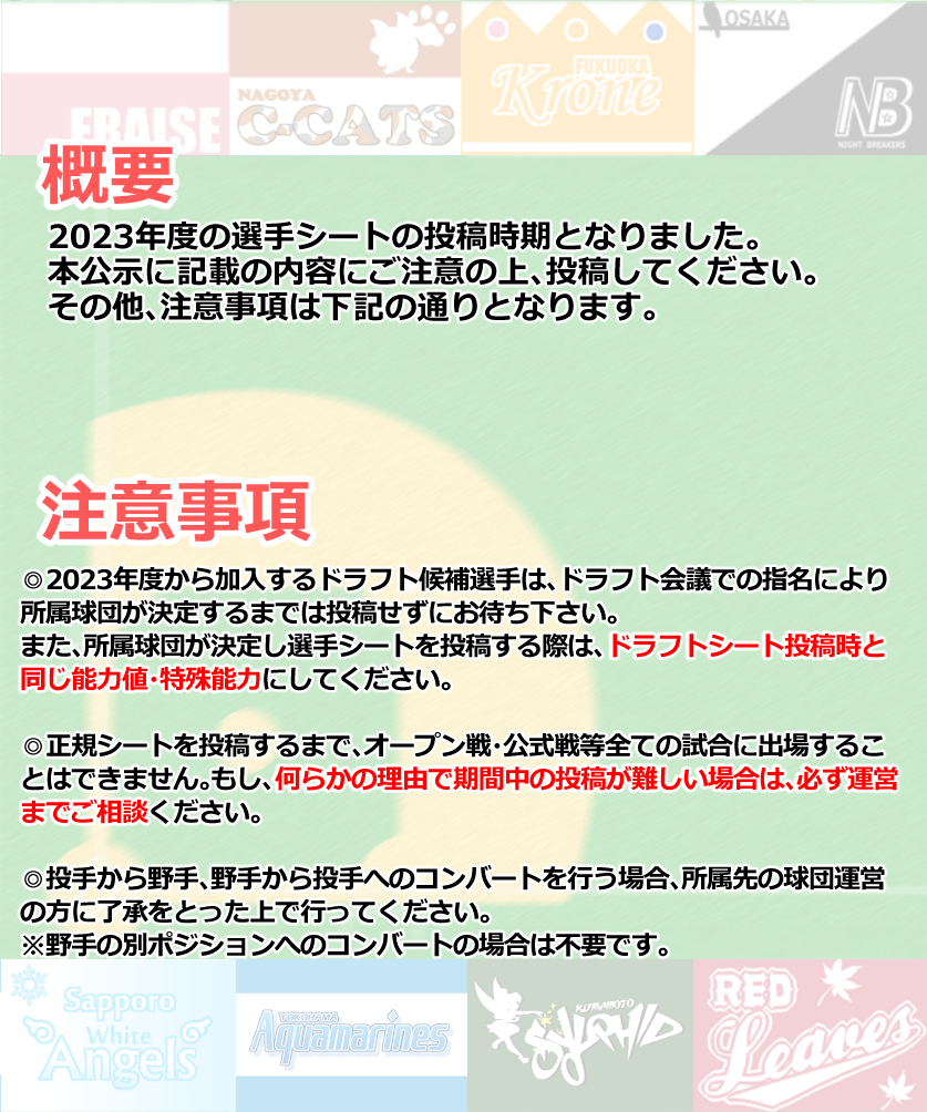 pixiv女子プロ野球Navi tweet media