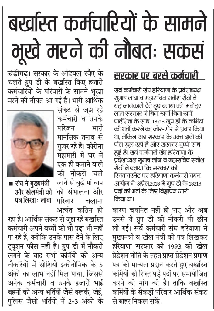 GroupD_Sports's tweet photo. मुख्���मंत्री जी, इन गरीबो का क्या गुनाह था, जो इनको इतनी बड़ी सजा दी जा रही है।

03 साल से गुहार लगा रहे हैं अपनी नोकरियां #बहाल करने के लिए, वो भी #चपरासी की नोकरियां।

इनके लिए कानूनी रूप से कोई बीच का रास्ता निकालना चाहिए। @mlkhattar

#ग्रुप_डी_स्पोर्ट्सपर्सन_खेलनीति_1993 https://t.co/EYEZFeiRDJ
