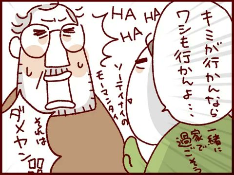 【 #過去記事紹介 】 
子どもを1週間1人で面倒見れるのが真のイクメンやん!〜コノビー更新しました! 
https://t.co/MexWV2BLUz 

 #フランダースの夫

ちょっと内容が分かりにくいのですが、オカンを似顔絵の世界大会に送り出すために3人の子どもの面倒をみる宣言をするベルギー人夫の図です。 