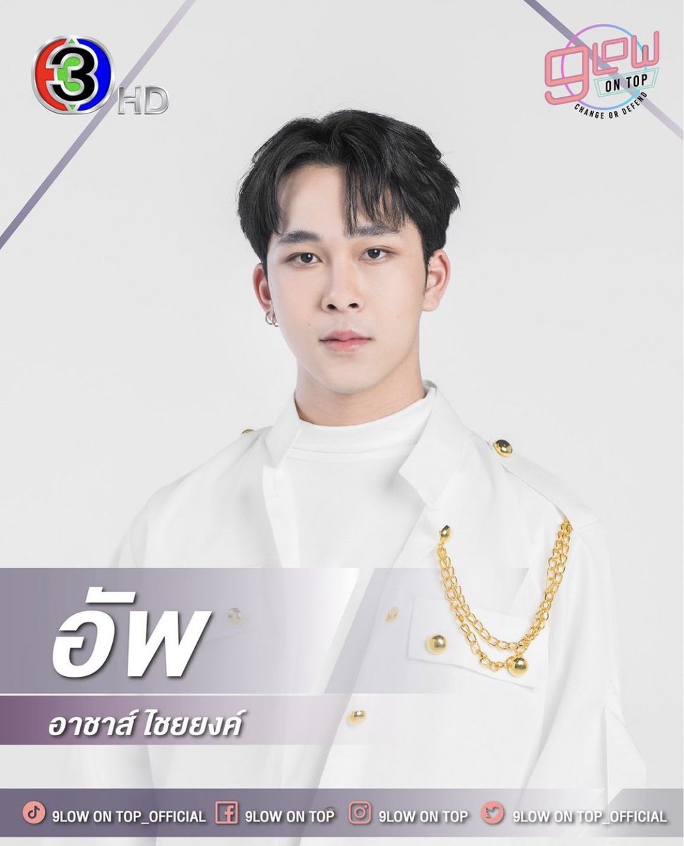 kixritoz's tweet photo. วางแผงขาย #9lowOnTop 3 คนนี้คับ
71.อัพ 78.ก้อง 98.บอส ไม่ได้อวยแต่สามคนนี้เก่งกันมากกก ใดใดคือสามคนนี้เราเคยเจอตัวจริงมาหมดแล้ว เลยอยากขายสามคนนี้มาก ๆ ฝากเชียร์แล้วก็เอ็นดูด้วยนะคับ 🥹🫶🏻
#9OTtrainee #9OT https://t.co/n7yNfL8emk
