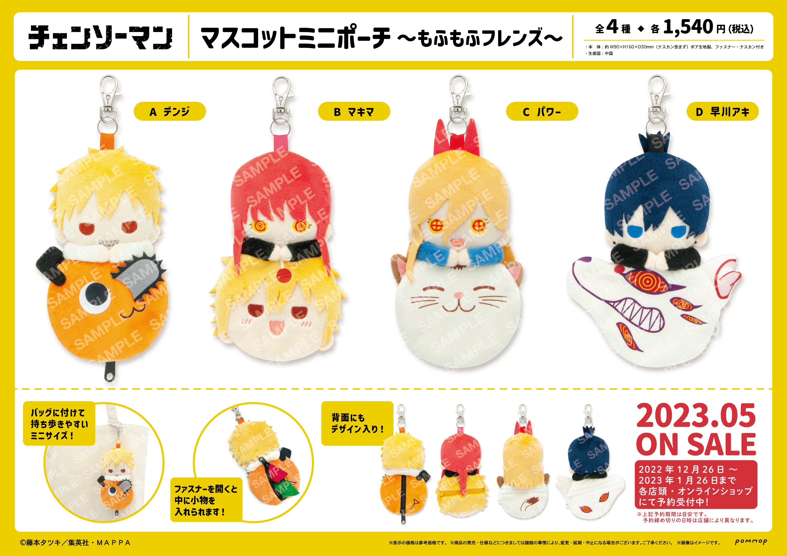 チェンソーマン グッズ&情報 (@goodschainsaw33) / Twitter チェンソーマン グッズ&情報 (@goodschainsaw33) / Twitter