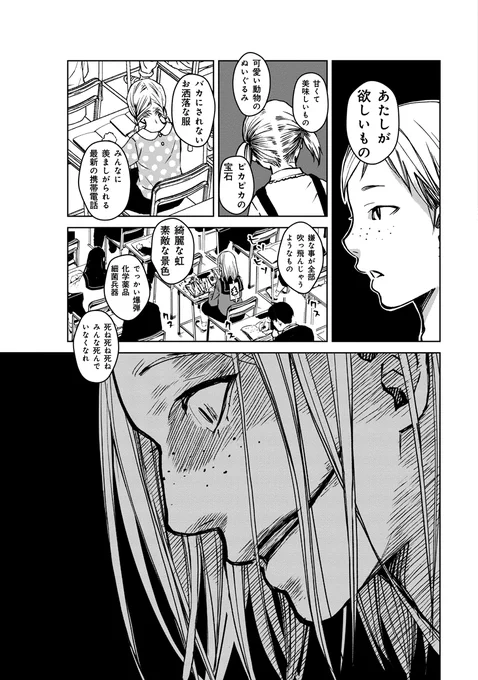 仲良し男子中学生が願いの叶う不思議な箱を手にしたら?🎁【2/2】

#作品を載せて自分の作品を知ってもらおう
#創作漫画 #ホラー漫画 #漫画が読めるハッシュタグ 