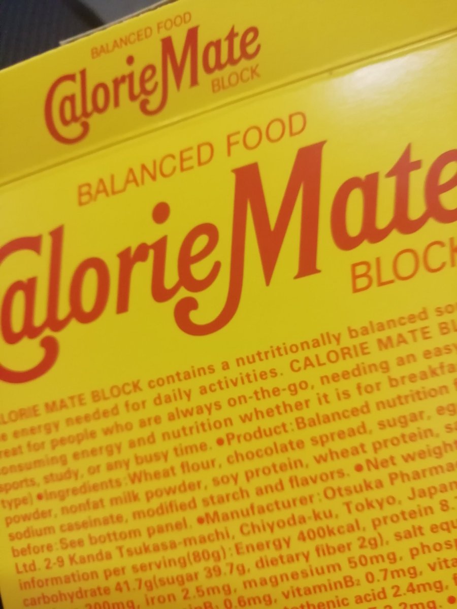 そろそろカロリーメイトのＣＭ出させてほしい