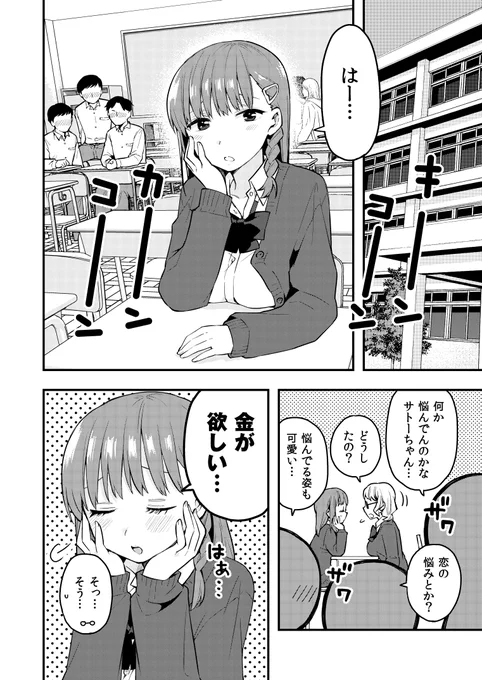 朝起きたら女の子になっていた男子高校生たちの話、発売中です☀️
1巻❤️https://t.co/CTZNuWfomi
2巻❤️https://t.co/E1jSbFpQzf 