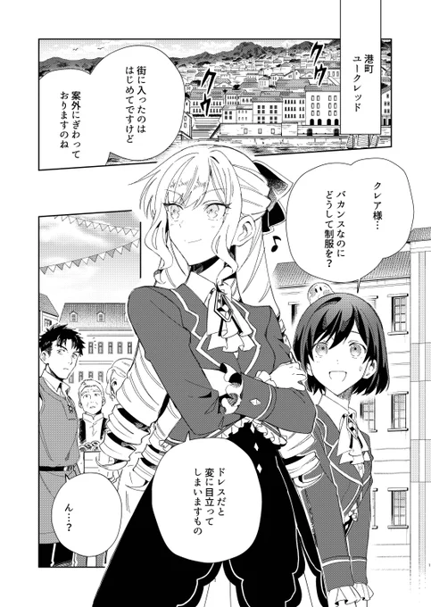 【お知らせ】コミカライズ版私の推しは悪役令嬢。最新27話が掲載!
コミック百合姫3月号 は明日1/18発売です。
レイの実家にお呼ばれしたクレア様ですが、何やら気が気じゃない様子…
新キャラも続々登場で、ますます盛り上がるわたおしをよろしくお願いいたします!
https://t.co/PNQ9tUu1aN 