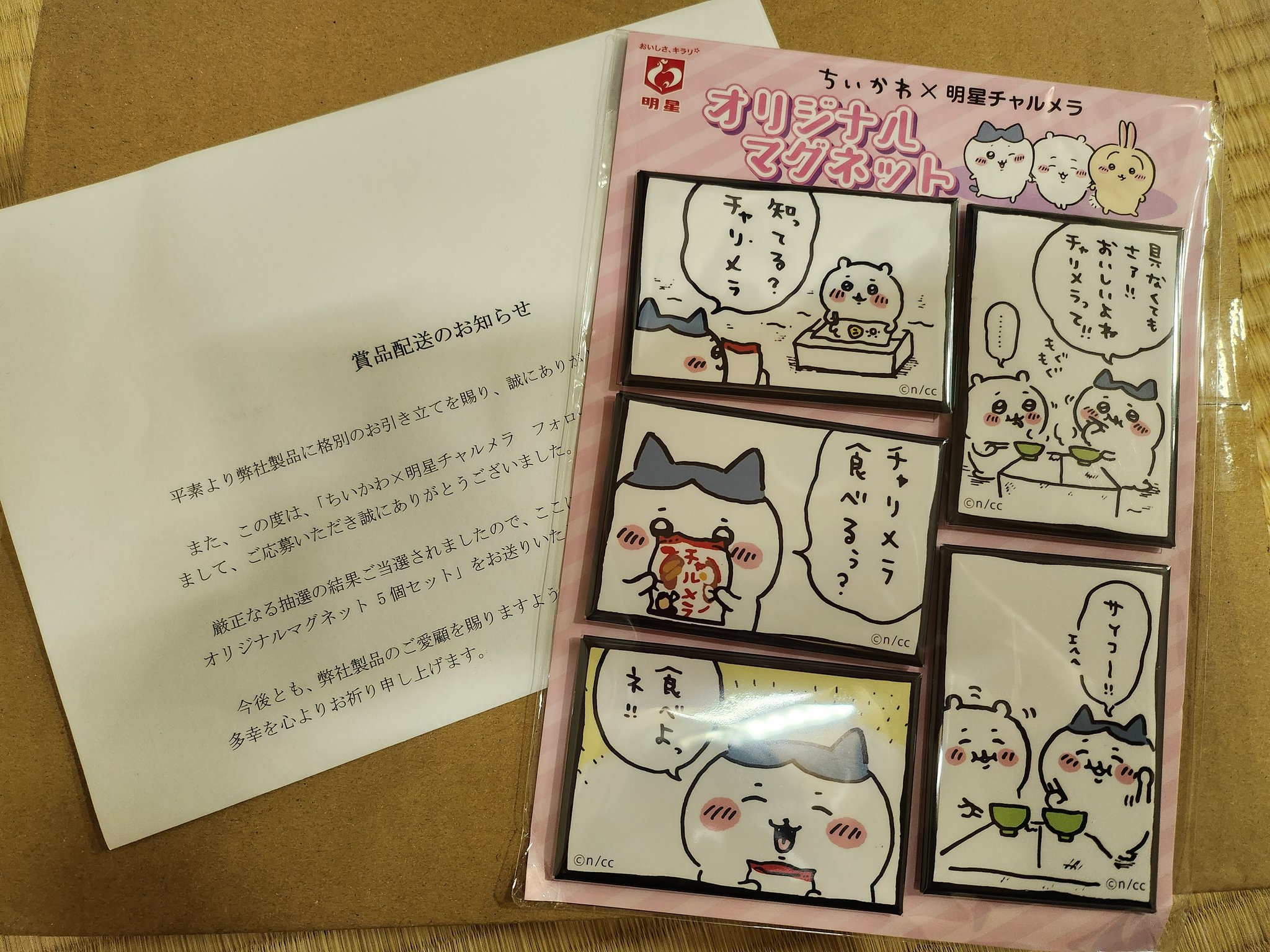 ちいかわ チャルメラ オリジナルマグネット 当選 ショッピング早割 www