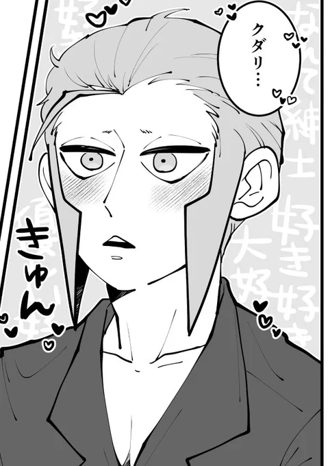 ※クダノボ進捗

少女漫画な▲(笑うコマです) 