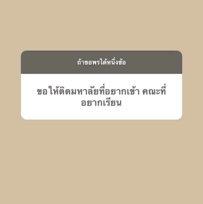 btsisall__7's tweet photo. ขอให้มศวรับเราหน่อยยย🥺🤍
มีชื่อติสัมภาษณ์แจก 200/1
ถ้าผ่านสัมภาษณ์แล้วติดจะมาแจกเพิ่มนะค้า🙏🏻🙏🏻#DEK66 #มศว https://t.co/lUedlwfAhh
