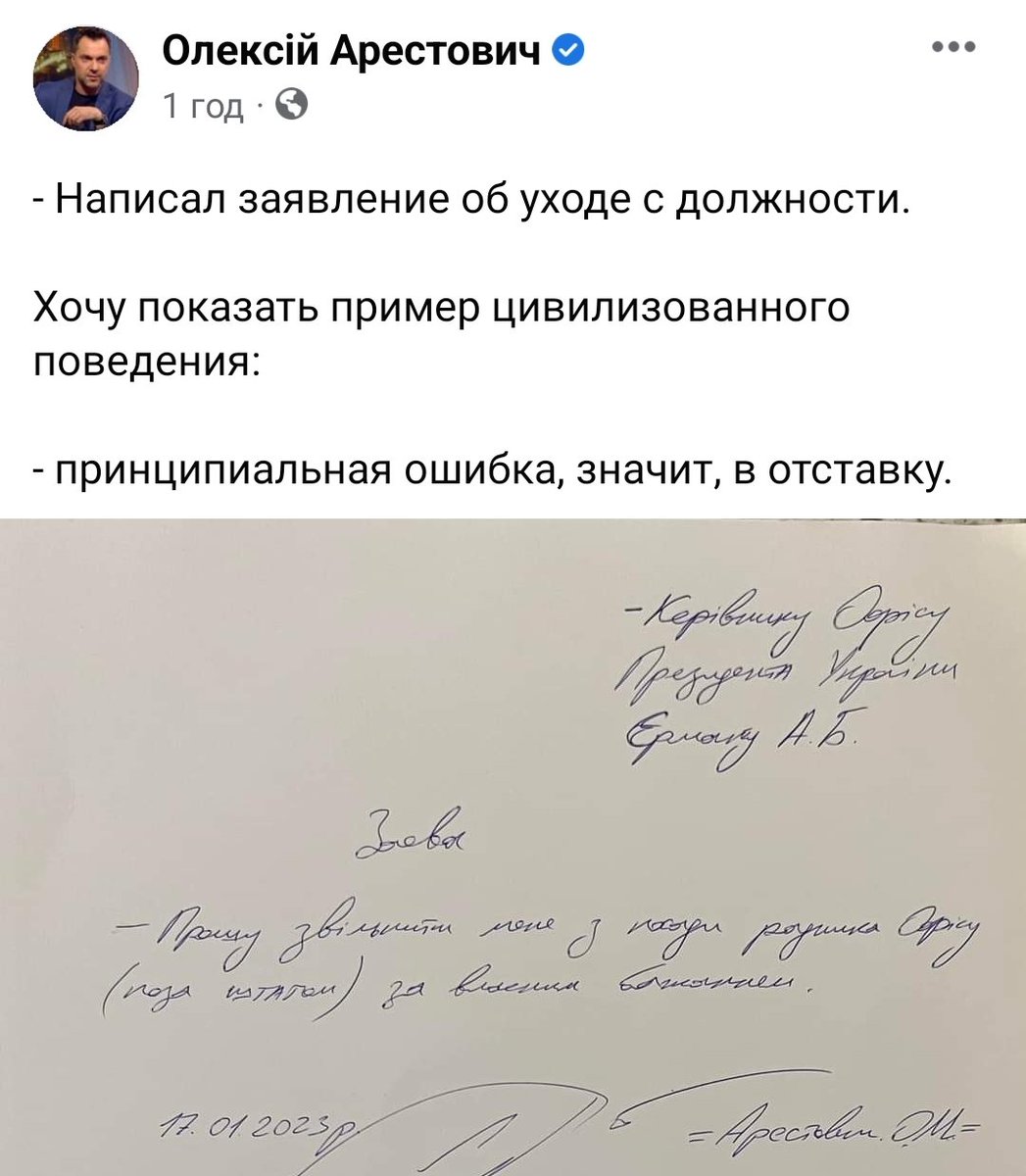 DARKCATANA's tweet photo. Ну наконец его убрали , балаболам не место на войне , тем более советником #Arestovich https://t.co/gNHF99CAzA