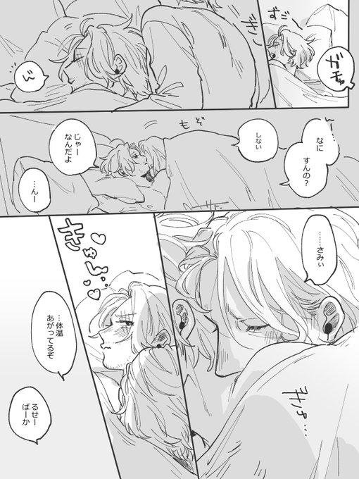 【副シャン】こども体温 