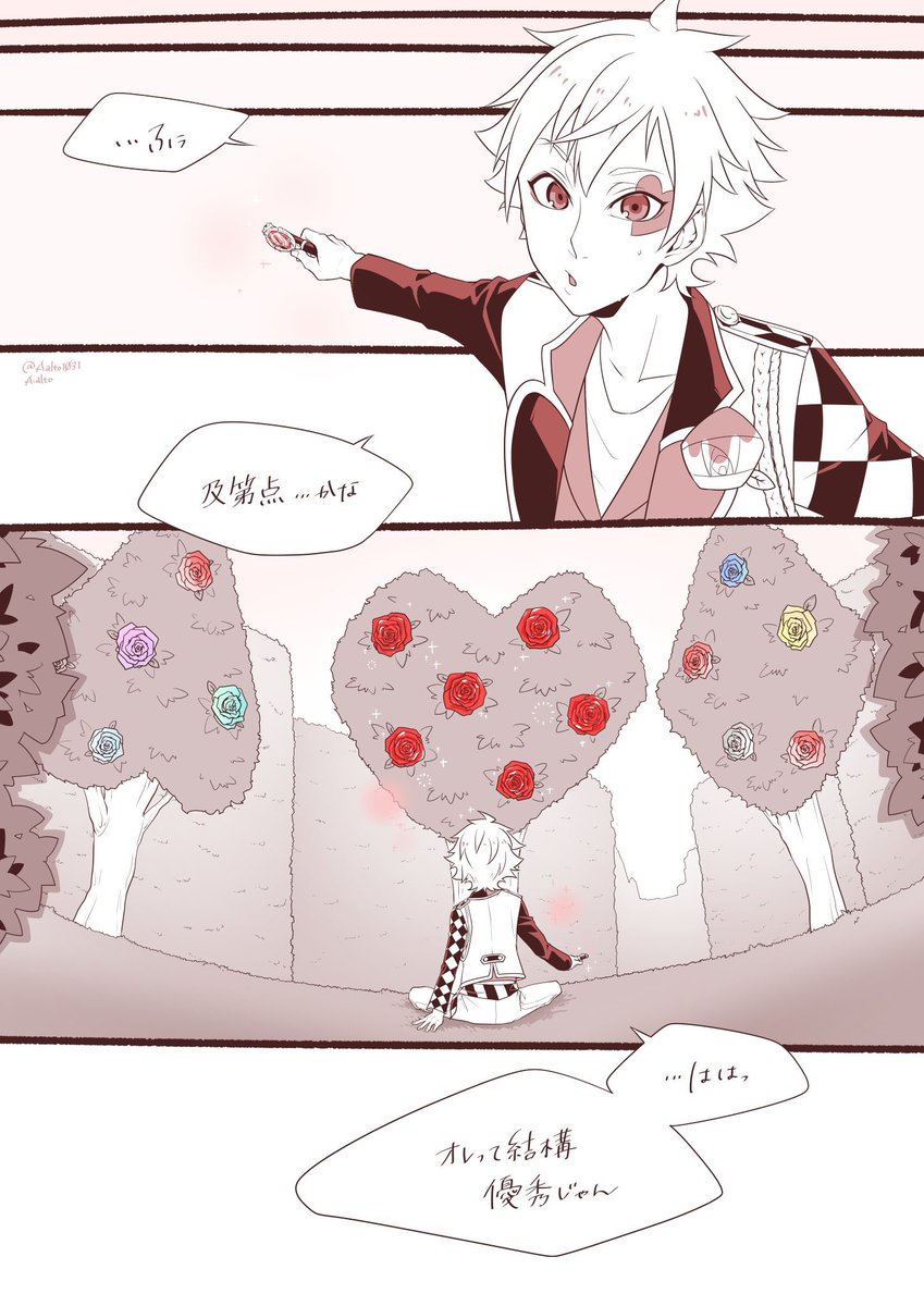 バラの花を赤く塗るだけのお話。
#altoのトラッポラ兄弟_仮 #altoのクロスオーバー
5/5+α 