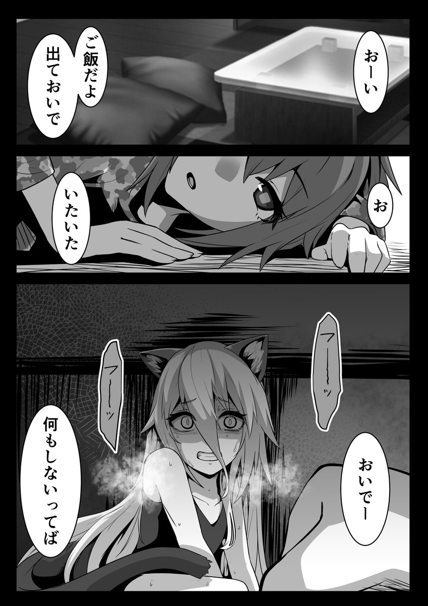 行き倒れていた猫を拾ったカルさんの世界線 