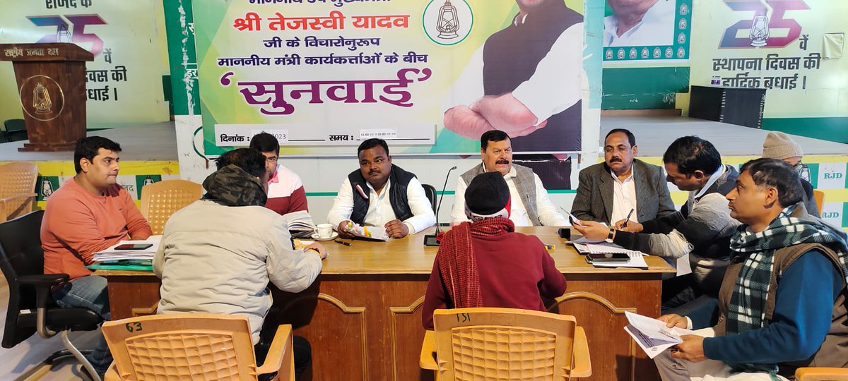 ShahnawazRJD's tweet photo. राजद का एजेंडा “सुनवाई” के तहत आज जनता की सरकार, महागठबंधन की सरकार के तरफ़ से सहकारिता मंत्री डॉ सुरेंद्र प्रसाद यादव जी और हम ने जनसरोकरों के मामलों की 'सुनवाई' पार्टी के प्रदेश कार्यालय, पटना में की। https://t.co/l6DZ1Z1Cef