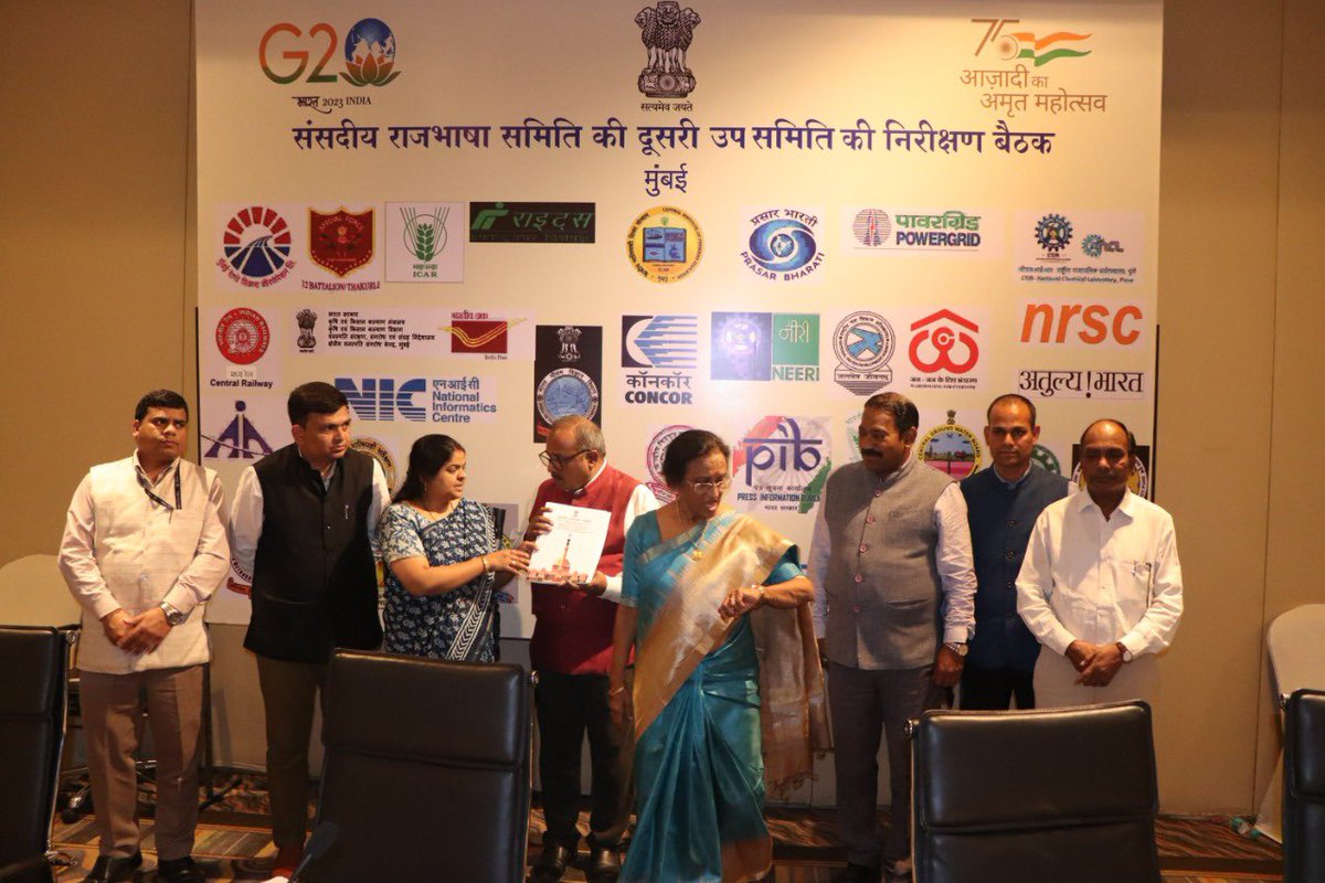 tourismgoi's tweet image. #Repost
आज प्रो. @RitaBJoshiजी की अध्यक्षता में संसदीय राजभाषा समिति ने मुंबई में भारत पर्यटन मुंबई के साथ निरीक्षण बैठक की। इस दौरान समिति ने मंत्रालय एवं विभाग के वरिष्ठ अधिकारियों की उपस्थिति में हो रहे राजभाषा हिंदी के कार्यों का अवलोकन किया।
#SecondsubCommittee