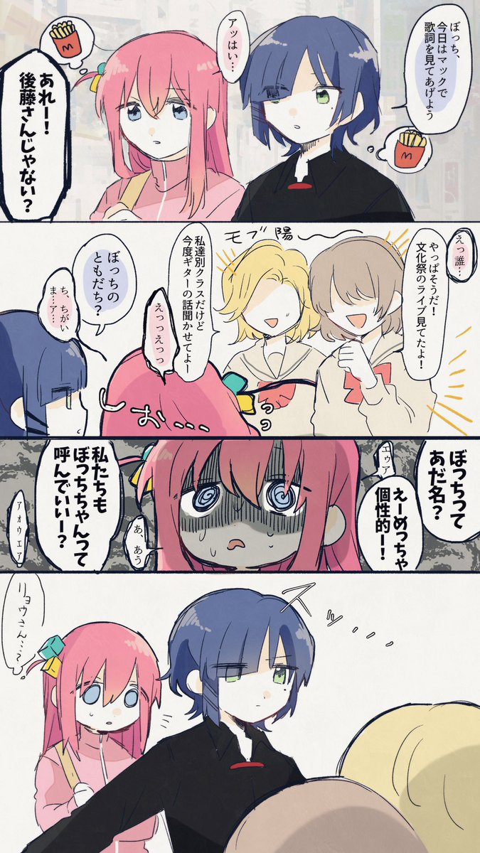 ぼリョウ 