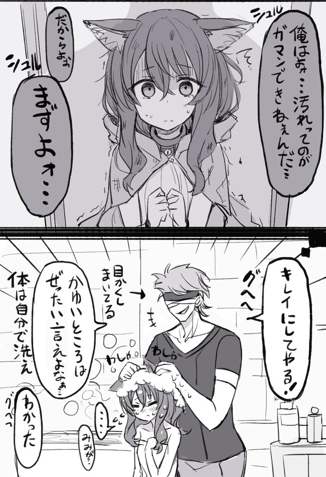 奴隷の女の子がグヘヘされる漫画 